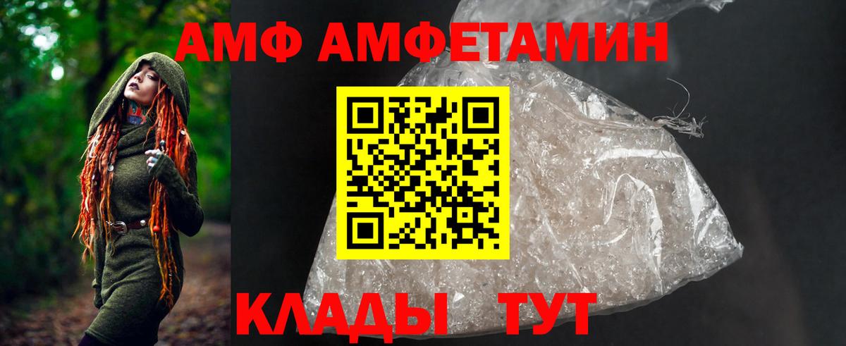 Советск  АМФ 97%  Вход с VPN 