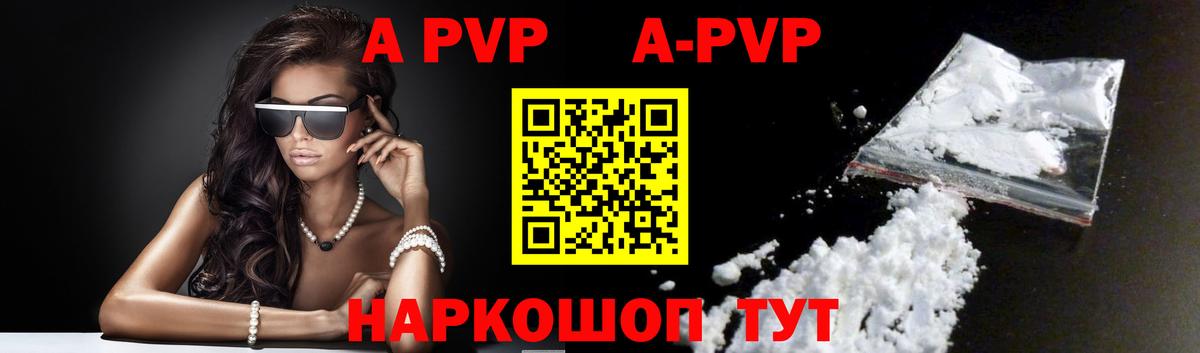 Alpha-PVP VHQ Советск