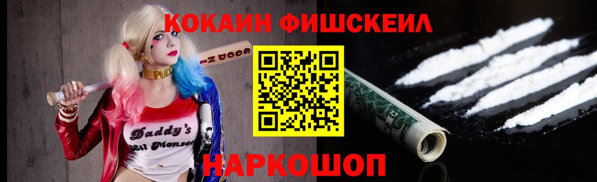 Cocaine 98% Советск
