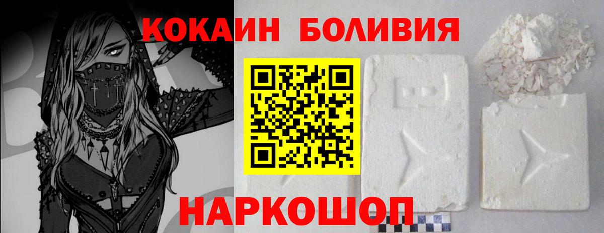КОКАИН Перу  КОКАИН  Советск  Cocaine Перу  Вход с VPN 