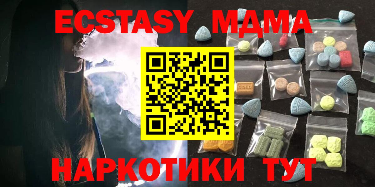 Ecstasy  ЭКСТАЗИ VHQ  Вход с VPN  Советск 