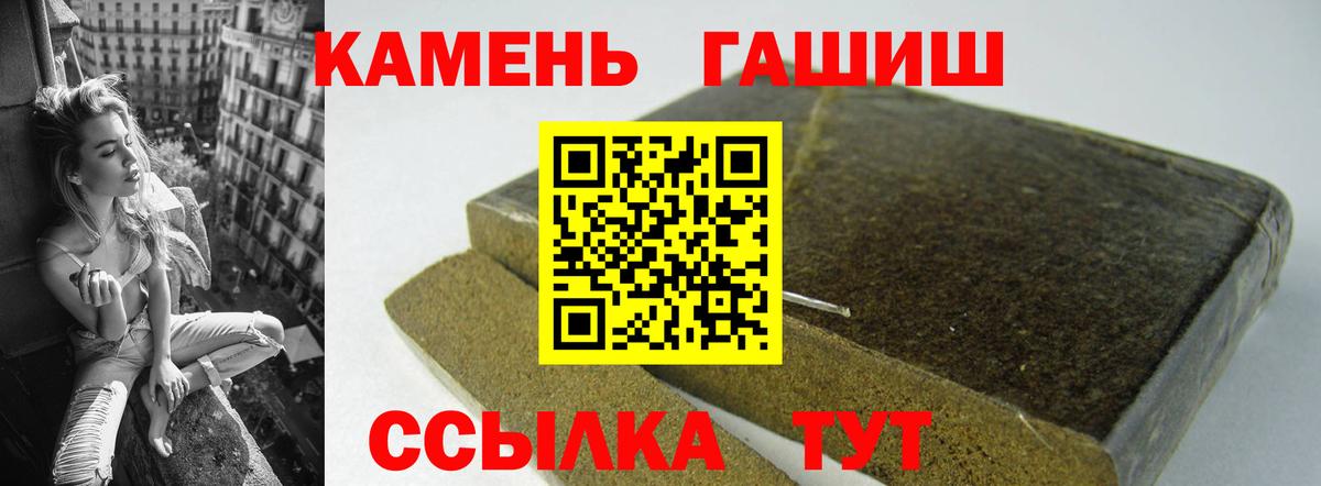 Гашиш индика сатива  Вход с VPN  Советск  ГАШ hashish 