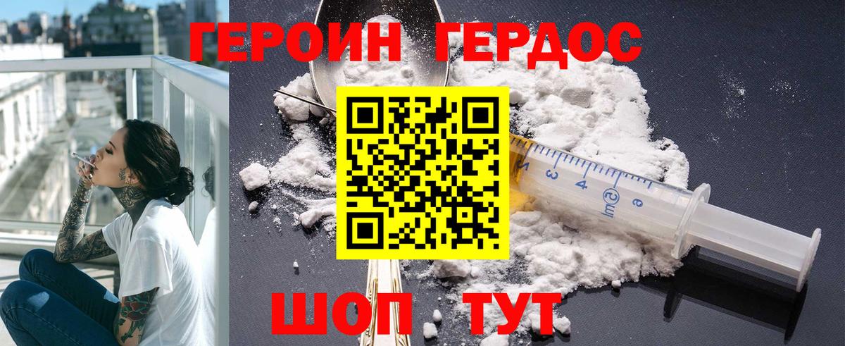 Героин Афган Советск