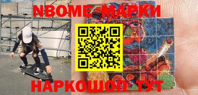 марки nbome Будённовск