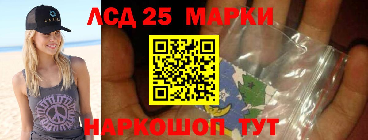 LSD-25 экстази ecstasy  Лсд 25 экстази ecstasy  Вход с VPN  Советск 