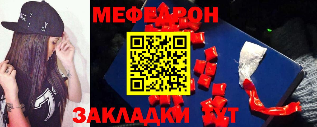 Мефедрон  МЯУ-МЯУ mephedrone  Вход с VPN  МЯУ-МЯУ 4 MMC  Советск 