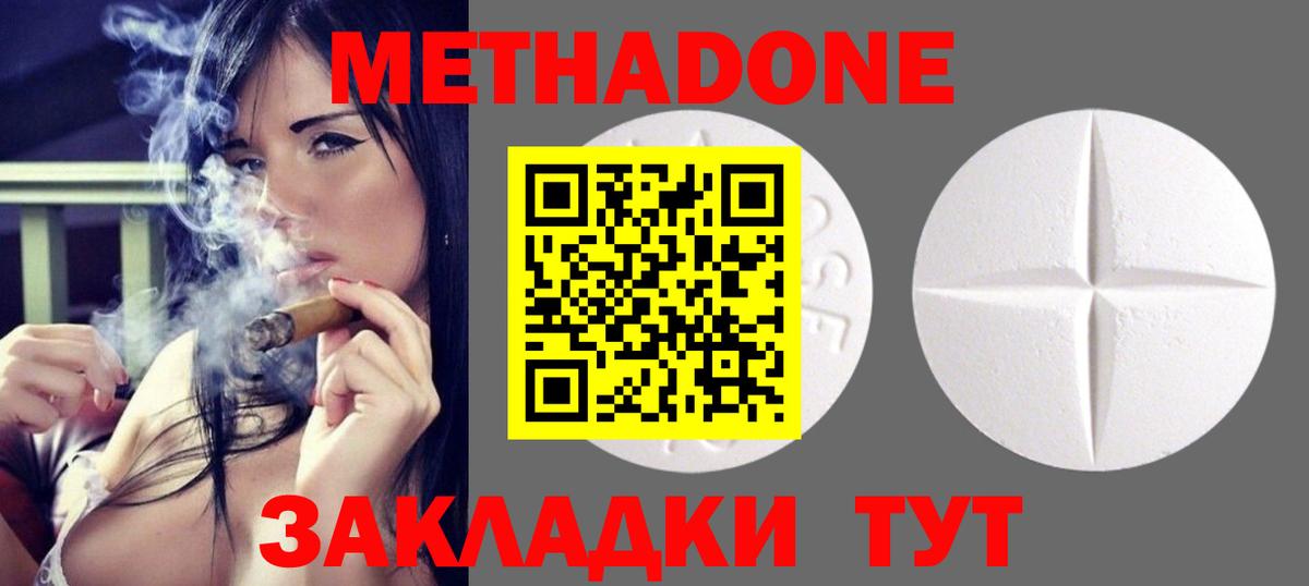 МЕТАДОН VHQ  Метадон VHQ  Вход с VPN  Советск 