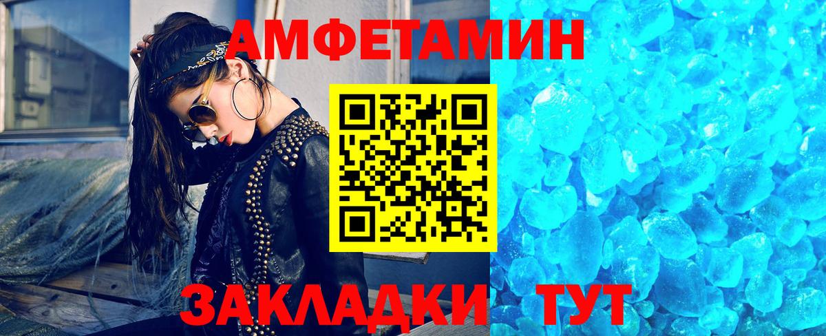 Метамфетамин Methamphetamine Советск