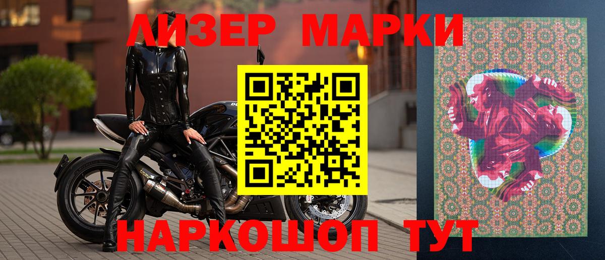 Советск  Марки N-bome 1,8мг  купить наркотики цена  Вход с VPN  Марки N-bome 