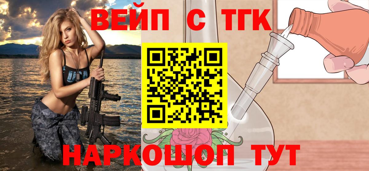 Дистиллят ТГК жижа Советск