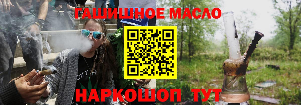 Дистиллят ТГК концентрат  Вход с VPN  ТГК жижа  Советск 