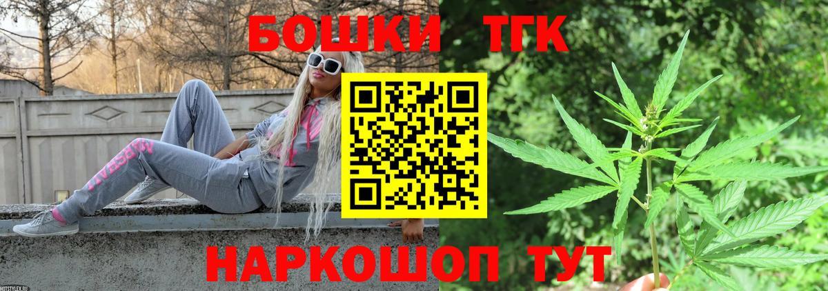 Бошки Шишки конопля Советск